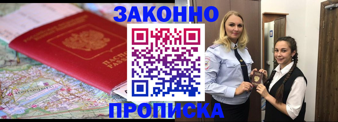 временная регистрация недорого в Реже