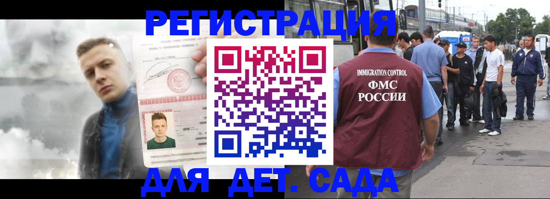 временная регистрация адрес в Реже