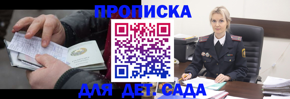 временная регистрация для всех в Реже