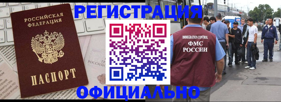 прописка гарантия в Реже