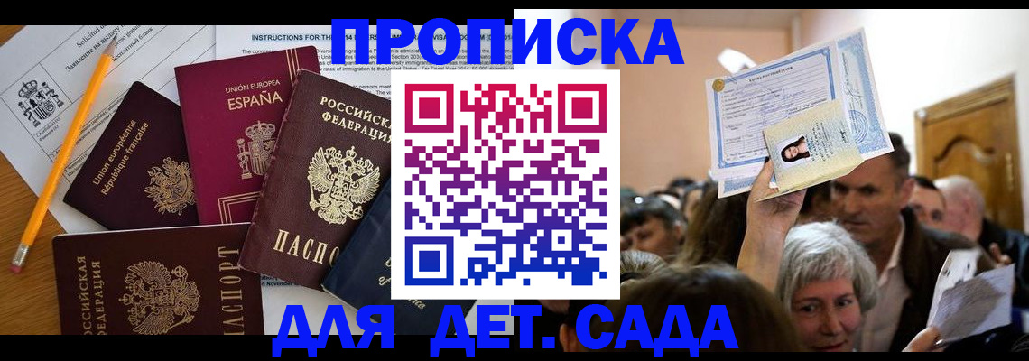 временная регистрация купить в Реже